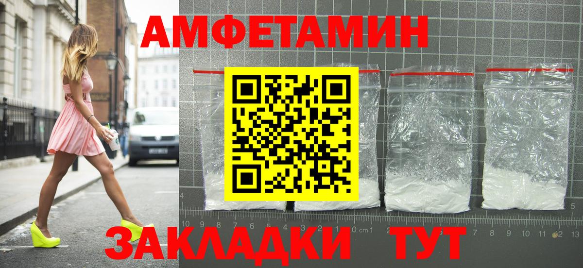 Чапаевск  Амфетамин VHQ  Вход с VPN 