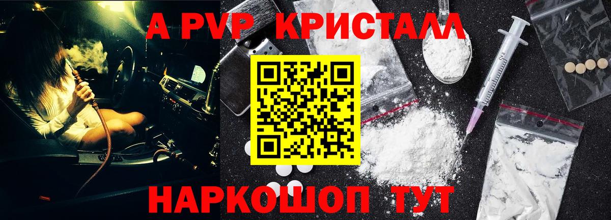 A-PVP крисы CK  Alpha PVP СК КРИС  Вход с VPN  Чапаевск  Alpha PVP крисы CK 