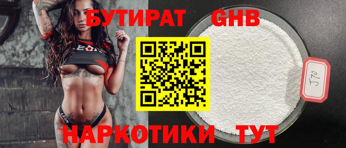 БУТИРАТ вода  Вход с VPN  БУТИРАТ  Чапаевск 