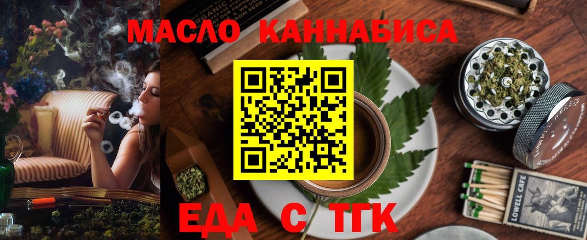 Cannafood марихуана  Вход с VPN  Чапаевск 
