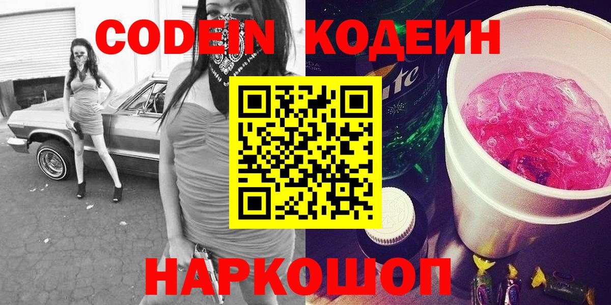 Кодеиновый сироп Lean напиток Lean (лин)  Кодеиновый сироп Lean напиток Lean (лин)  купить  цена  Чапаевск  Вход с VPN 