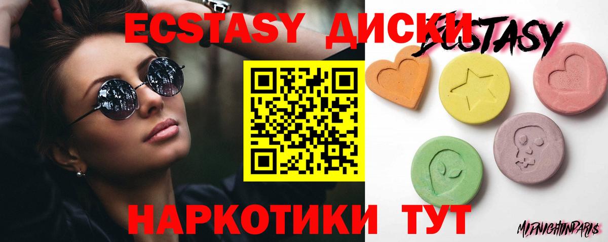 Чапаевск  ЭКСТАЗИ XTC  ЭКСТАЗИ louis Vuitton  Вход с VPN 