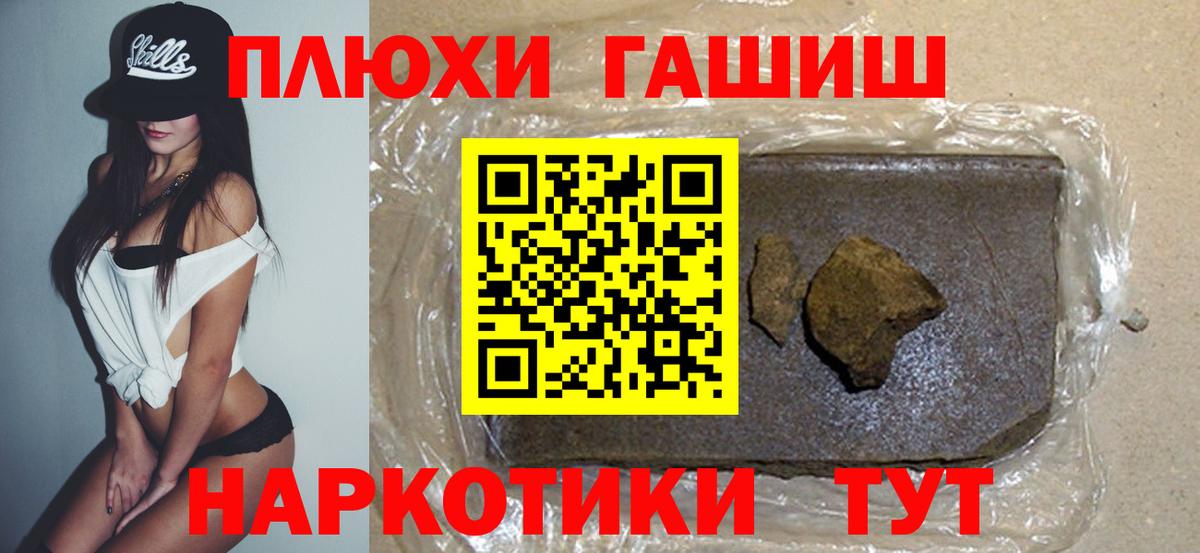 ГАШ Ice-O-Lator  Гашиш hashish  Вход с VPN  Чапаевск 