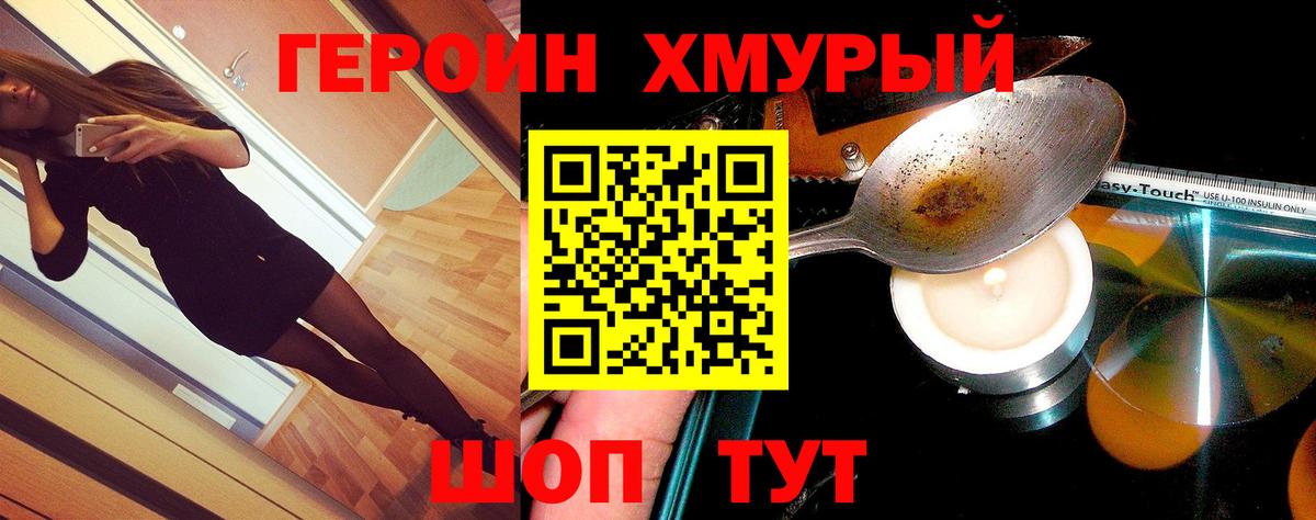 Чапаевск  ГЕРОИН гречка  Вход с VPN 