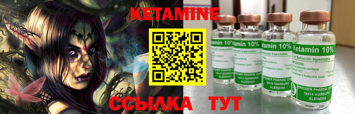 Кетамин VHQ  Вход с VPN  Чапаевск  Кетамин ketamine 