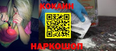 кокаин Камышлов