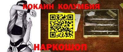 кокаин Камышлов