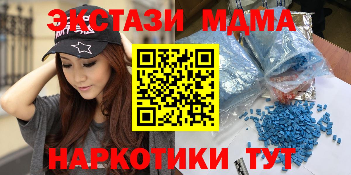 MDMA  Вход с VPN  Чапаевск  МДМА кристаллы 