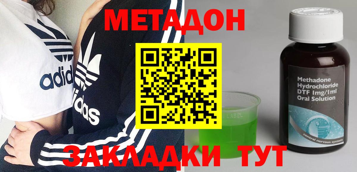 Метадон кристалл Чапаевск