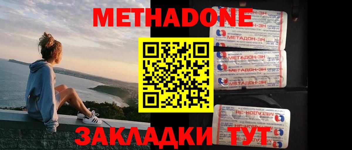 Чапаевск  Метадон кристалл  hydra сайт  Вход с VPN 