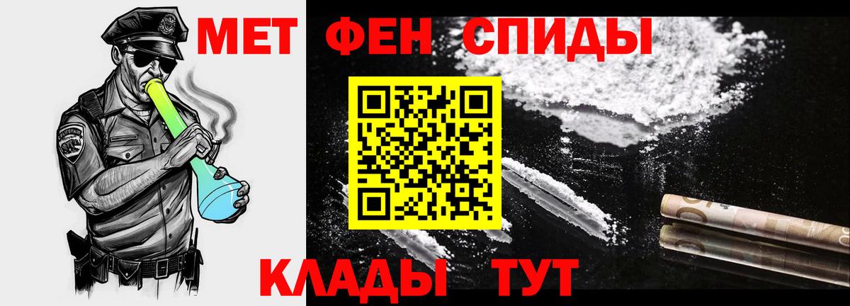 МЕТАМФЕТАМИН витя  Вход с VPN  Чапаевск 