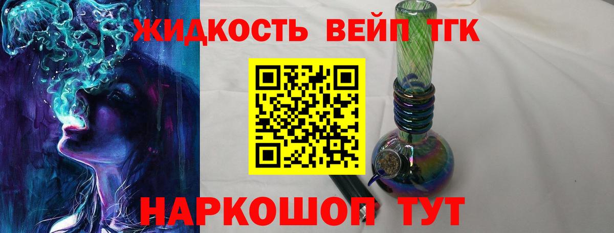 где купить наркоту  Вход с VPN  Дистиллят ТГК вейп  Чапаевск  ТГК вейп с тгк 
